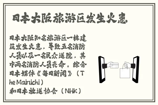 日本一产二产三产
